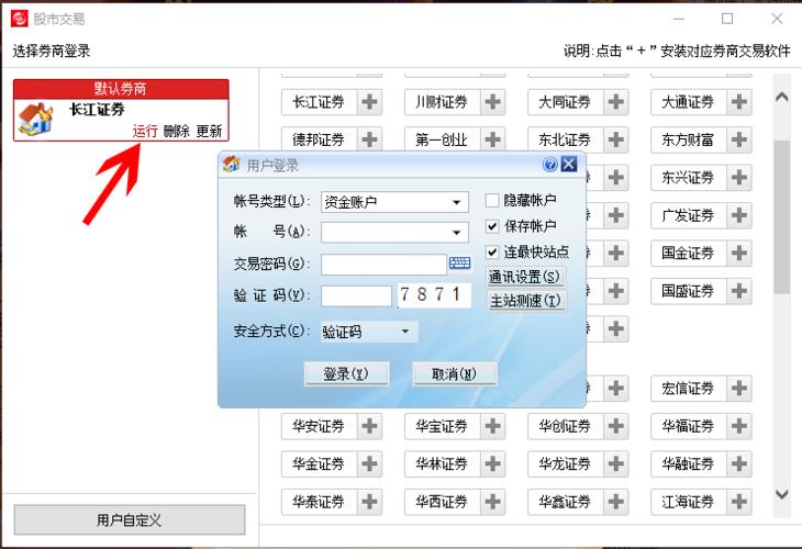 中登证券账户查询指南：两种方式，轻松搞定