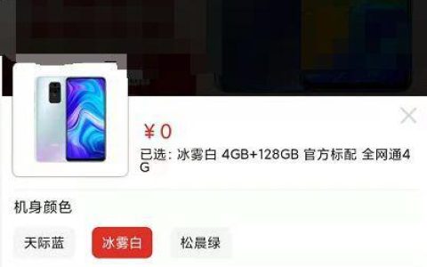 0元领手机？别被骗了！