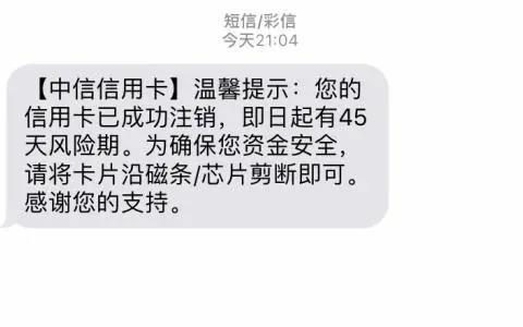 流量卡没注销就扔了，小心影响个人信用！