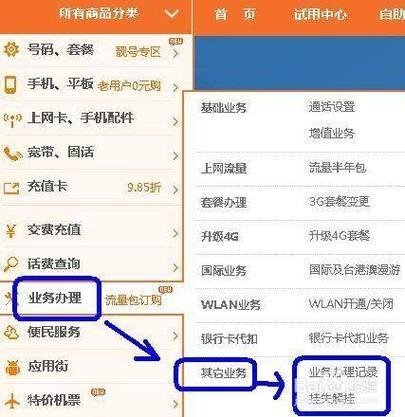 电话卡挂失怎么挂？教你快速挂失电话卡