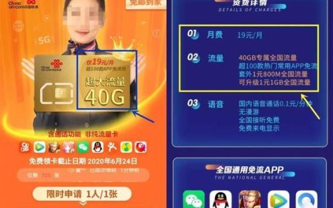 中国联通大王卡免费申请攻略，30GB专属流量等你来拿