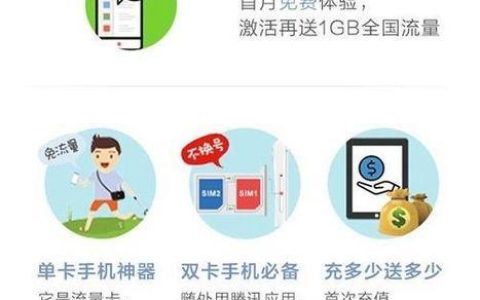 联通19元大王卡申请入口，腾讯应用免流畅享