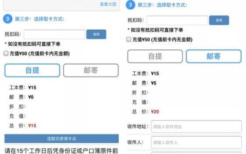 学生卡流量卡怎么办理？流程、注意事项一览