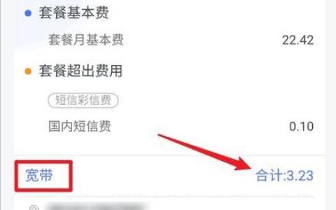 宽带费用怎么查询？三种方法教你轻松搞定