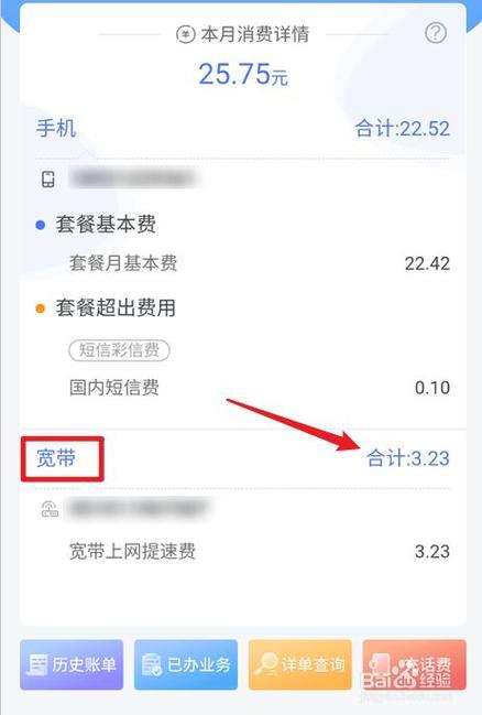 宽带费用怎么查询？三种方法教你轻松搞定