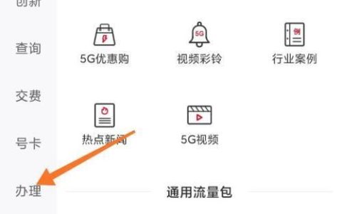 联通校园卡怎么注销？教你3步轻松完成