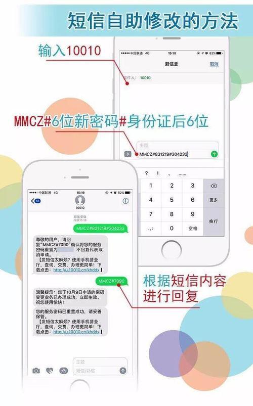 联通服务密码默认多少？教你如何修改服务密码