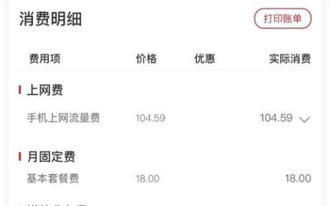 联通欠费多久停机？