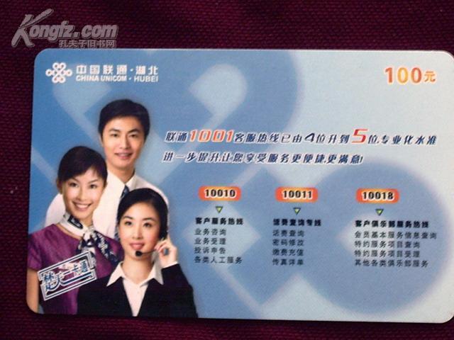 联通电话客服号码是多少？