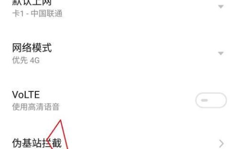 联通不限速APN接入点设置教程，让你流量用不完