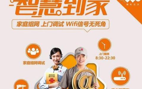 联通宽带人工服务，一站式解决问题