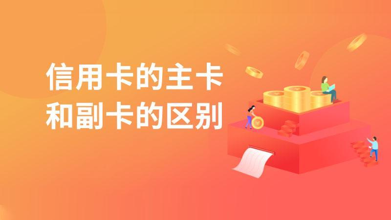 电话副卡和主卡区别，看完你就懂了