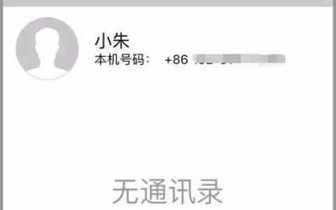 手机通讯录泄露了怎么办？教你如何补救