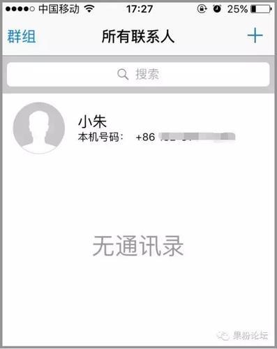 手机通讯录泄露了怎么办？教你如何补救