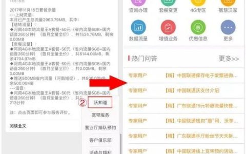 联通卡客服电话、微信、APP等联系方式汇总