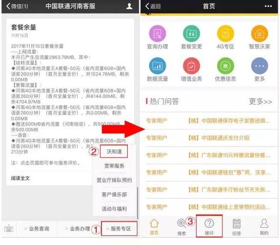 联通卡客服电话、微信、APP等联系方式汇总