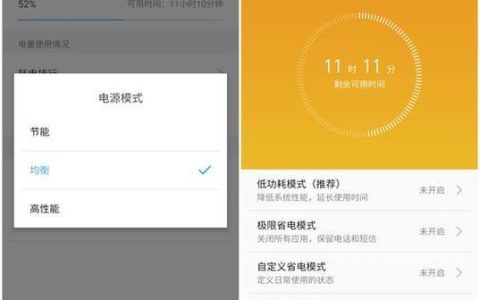 小米手机虚电怎么办？教你三招消除虚电