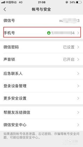 微信好友手机号查询方法，简单三步搞定