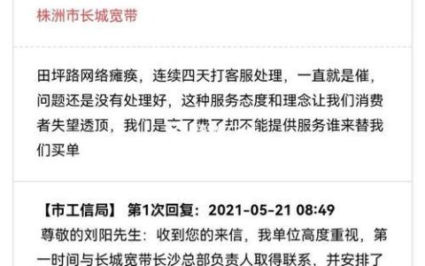 长城宽带报修电话号码24小时服务不间断