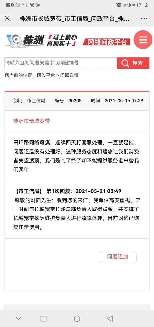长城宽带报修电话号码24小时服务不间断