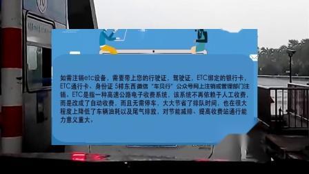 中国银行ETC注销方法介绍