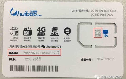 SIM卡号是什么？SIM卡号怎么查看？SIM卡号有什么用？