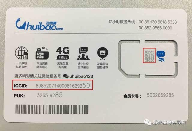 SIM卡号是什么？SIM卡号怎么查看？SIM卡号有什么用？