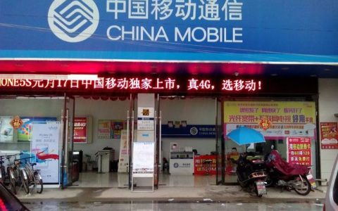 中国移动营业厅几点下班？看完这篇文章就知道了