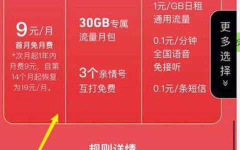 移动霸王卡19元套餐月消费详情，真实体验分享