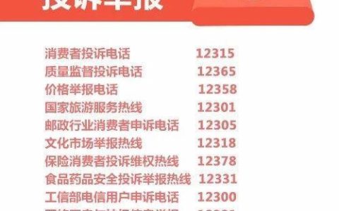 投诉移动公司最有效的投诉电话号码，教你如何高效维权