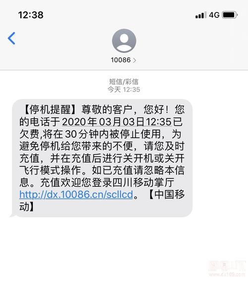中国移动欠费停机规则，你知道多少？