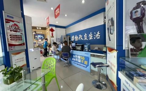 合肥移动营业厅服务全面便捷高效
