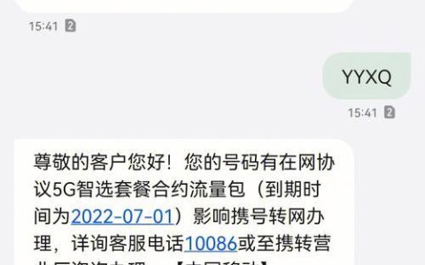 移动转到电信后还能转回来吗？