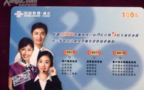 联通客服号是多少？2024年最新联通客服电话