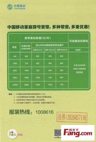 中国移动100M宽带一年仅120元，性价比超高