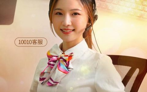 北京联通客服：多渠道、全方位、高品质