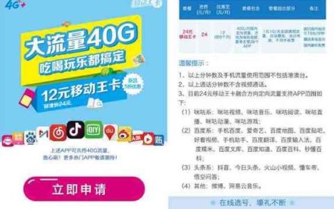 中国移动免流卡免费申请攻略，轻松领取免费流量
