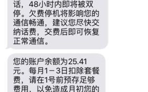 移动通话费用多少钱一分钟？看完这篇文章就知道了