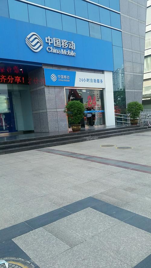 厦门移动营业厅：服务全面、便捷，为用户提供贴心体验