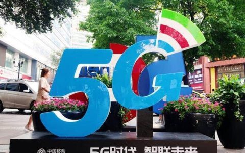 厦门移动：5G领航者，智慧生活先行者