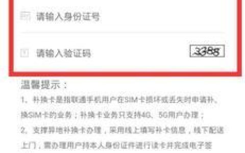 电信补卡网上怎么补？教你5步轻松办理