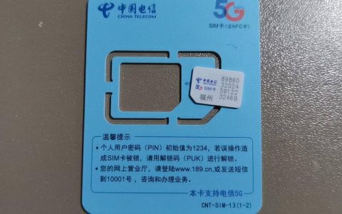 电信卡激活审核要多久？