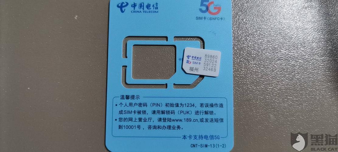 电信卡激活审核要多久？