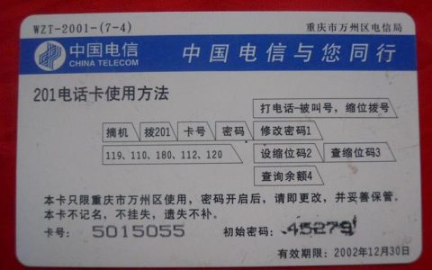 中国电信热线电话是多少？