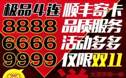 中国电信选号网，为您提供高品质靓号服务