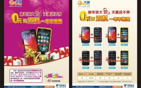 电信合约机0元购机，真的&ldquo;0元&rdquo;吗？