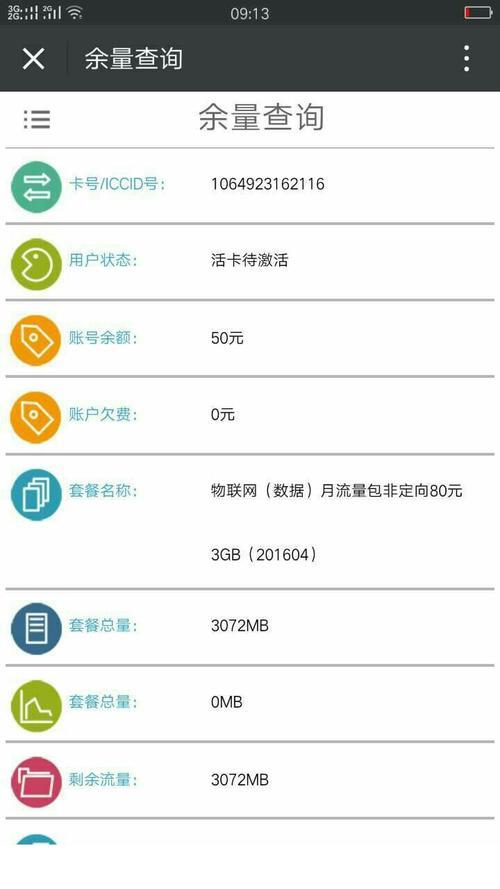 电信副卡打不了电话？教你三种激活方法