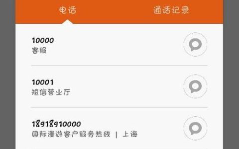 中国电信客服热线号码是多少？