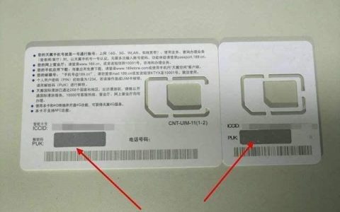 中国电信官网PUK码查询方法全攻略