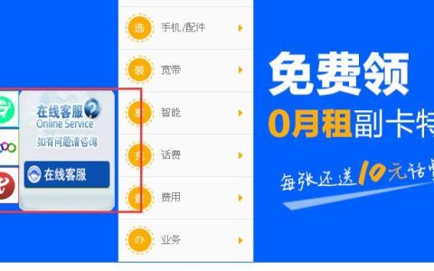 中国电信人工服务号码介绍